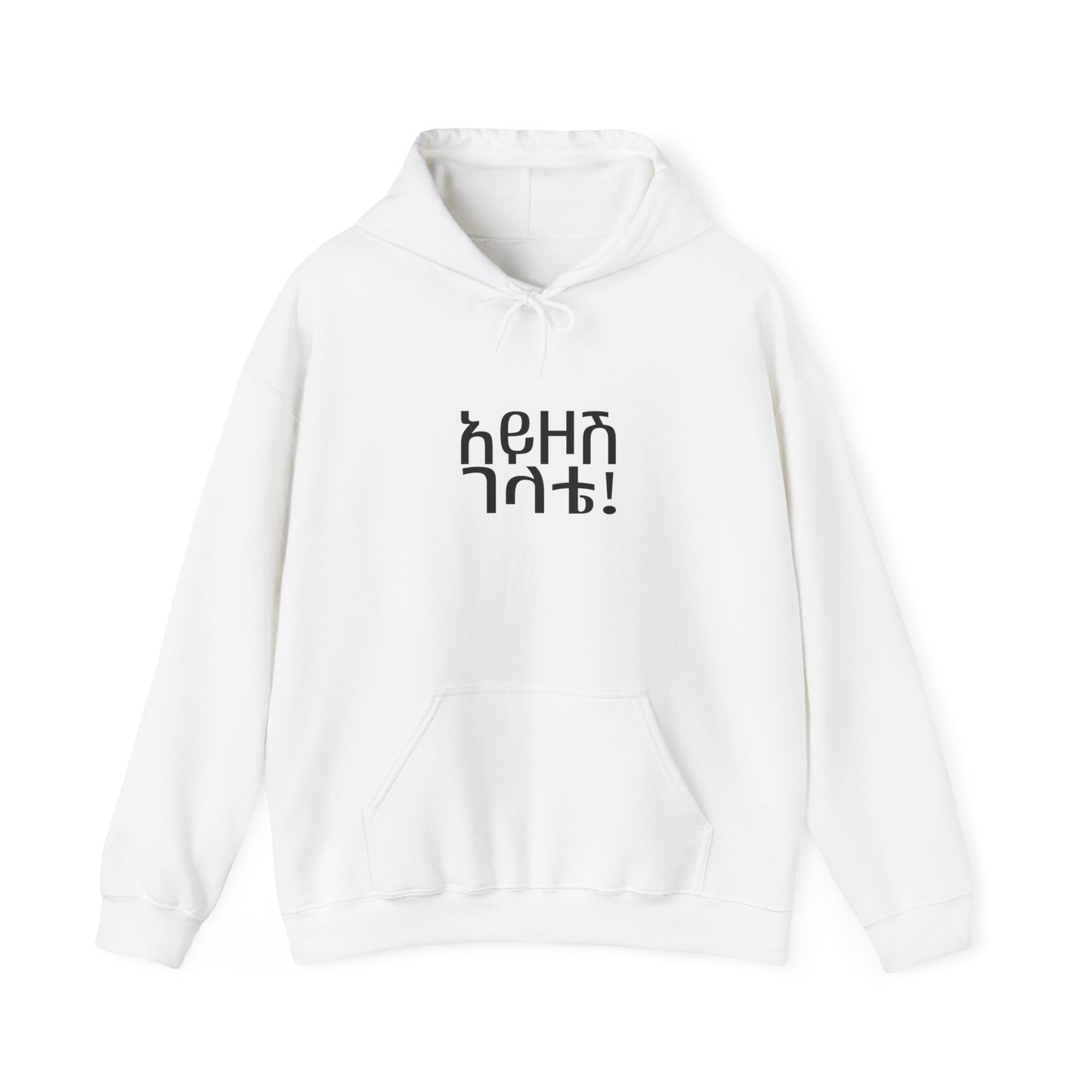 Ayezosh Gelete Unisex Sweatshirt