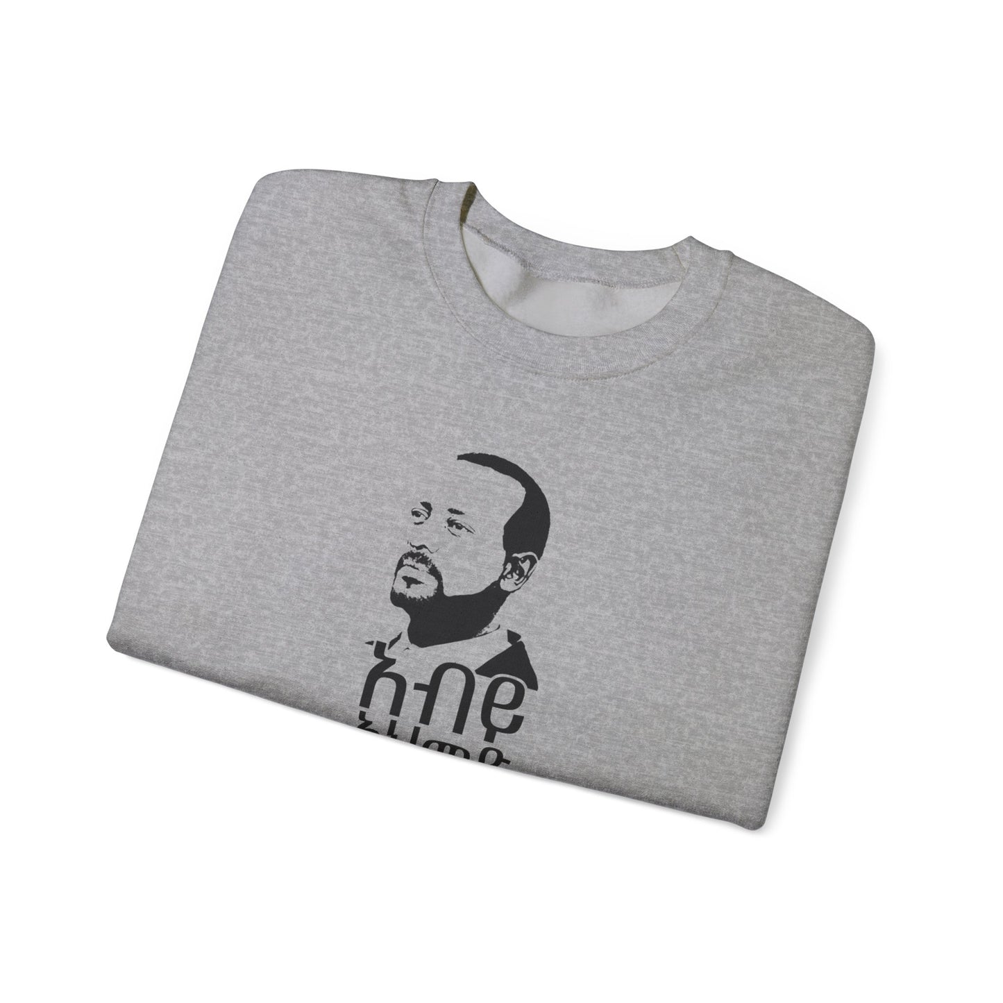 Abiy Ahmed Unisex Sweatshirt