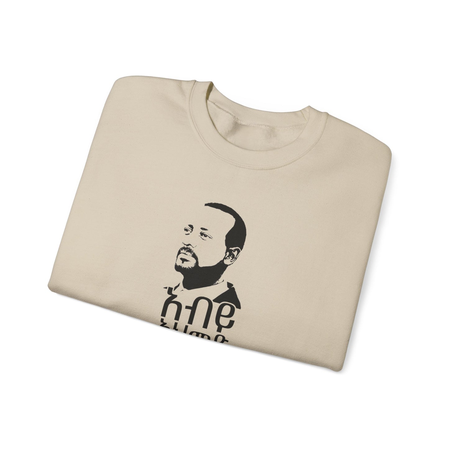 Abiy Ahmed Unisex Sweatshirt