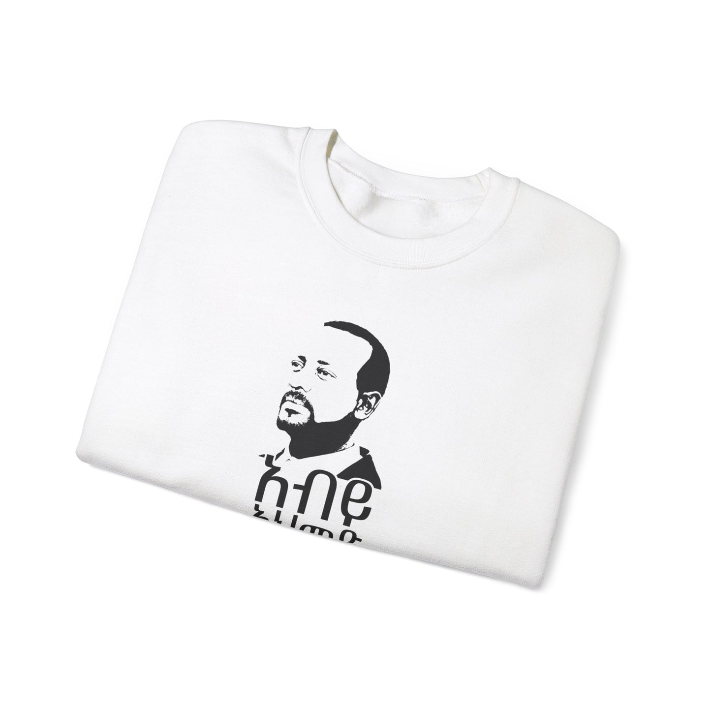 Abiy Ahmed Unisex Sweatshirt
