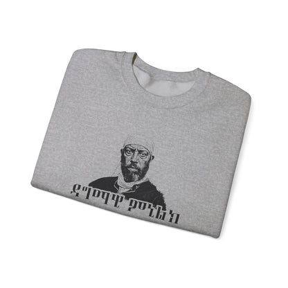 Dagmawi Menelik - Sweatshirt