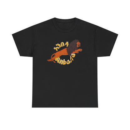 Anbessa Unisex Heavy Cotton Tshirt