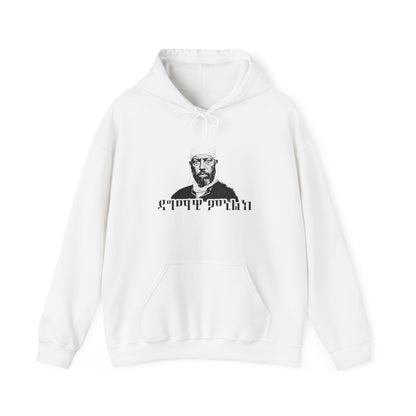 Dagmawi Menelik - Hoodie