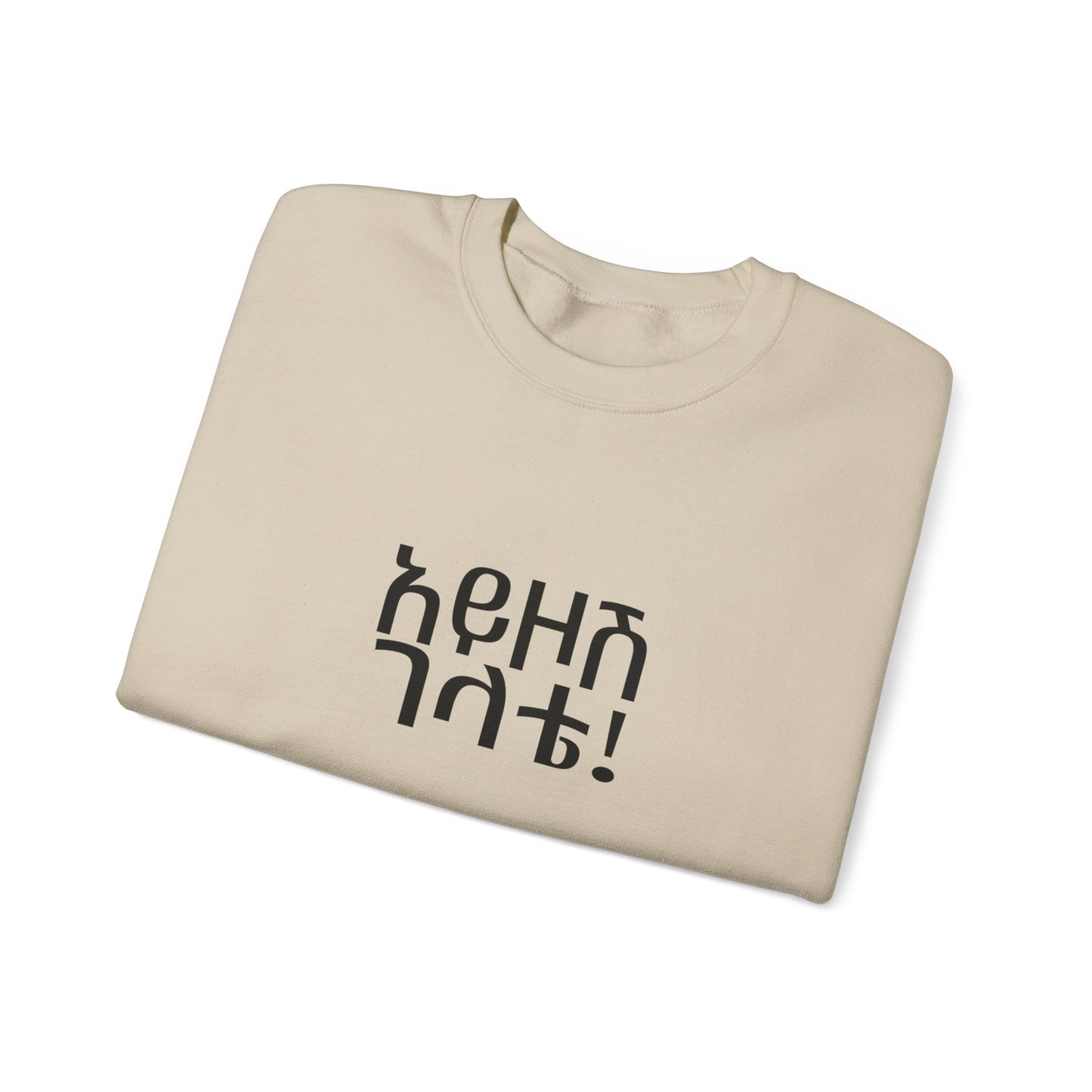 Ayezosh Gelete Unisex Sweatshirt