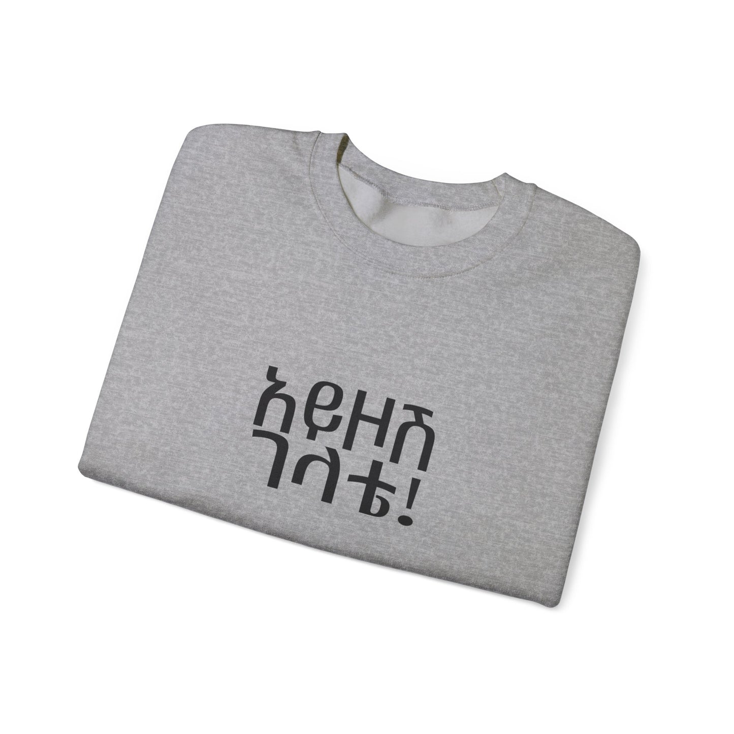 Ayezosh Gelete Unisex Sweatshirt