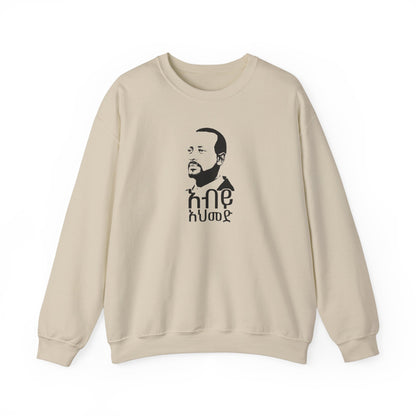 Abiy Ahmed Unisex Sweatshirt