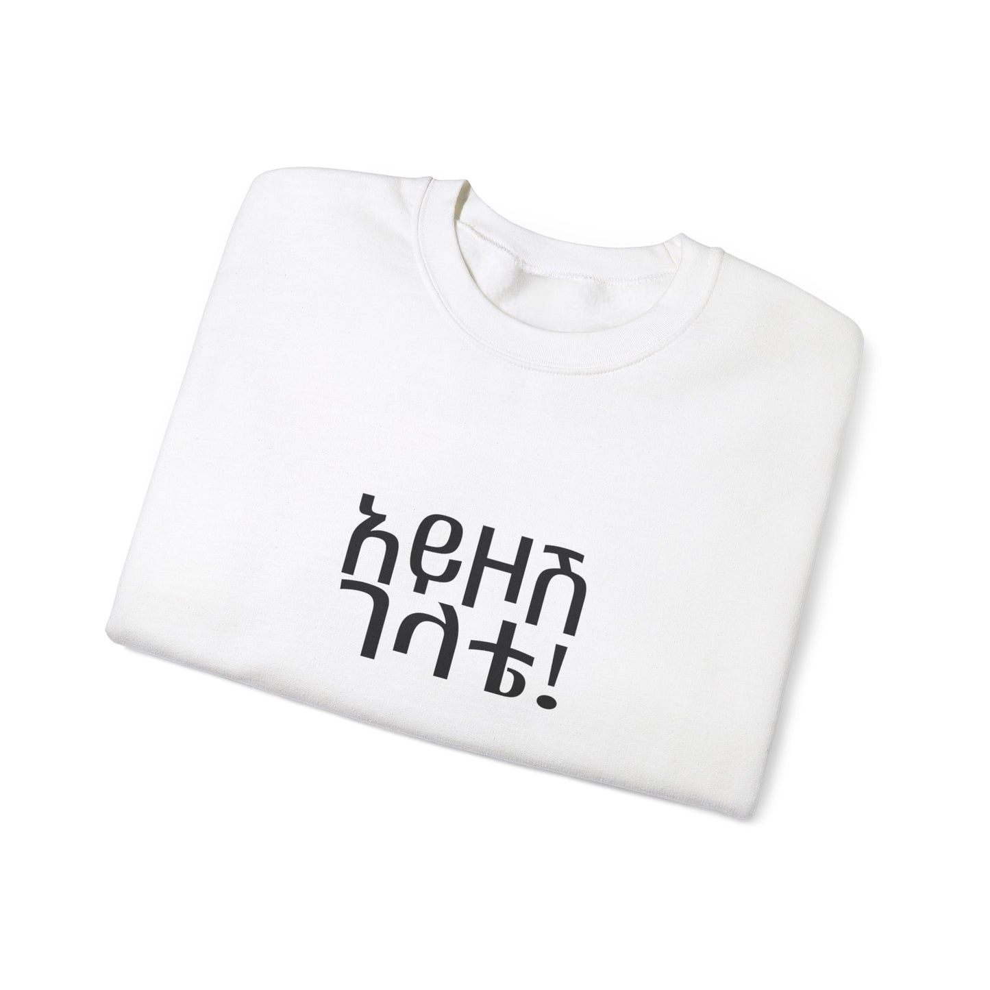 Ayezosh Gelete Unisex Sweatshirt