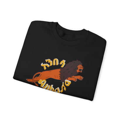 Anbessa Unisex Heavy Blend™ Crewneck Sweatshirt