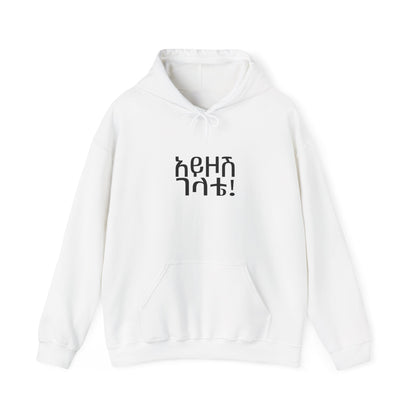 Ayezosh Gelete Unisex Sweatshirt