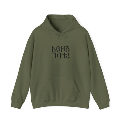 Ayezosh Gelete Unisex Sweatshirt