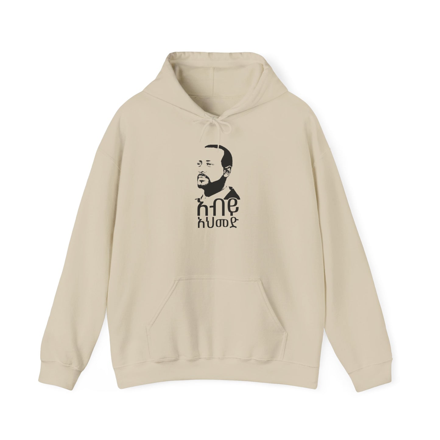 Abiy Ahmed Unisex Hoodie