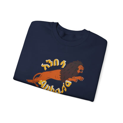 Anbessa Unisex Heavy Blend™ Crewneck Sweatshirt