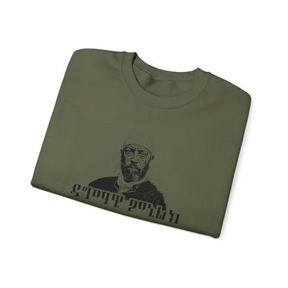 Dagmawi Menelik - Sweatshirt