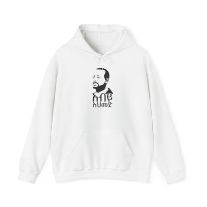 Abiy Ahmed Unisex Hoodie