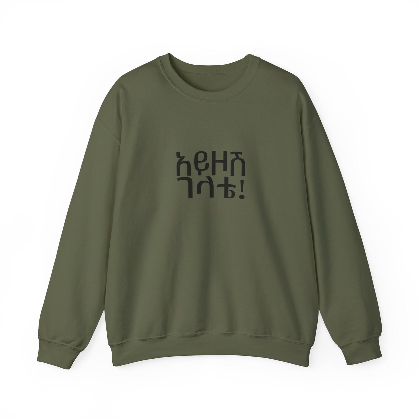 Ayezosh Gelete Unisex Sweatshirt