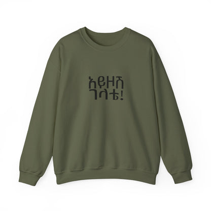 Ayezosh Gelete Unisex Sweatshirt