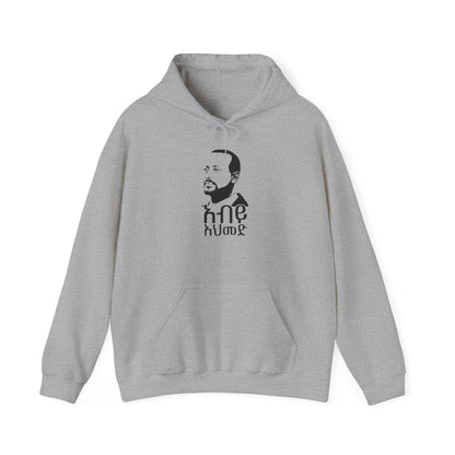 Abiy Ahmed Unisex Hoodie