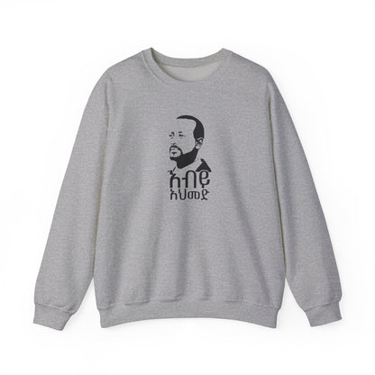Abiy Ahmed Unisex Sweatshirt