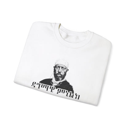 Dagmawi Menelik - Sweatshirt