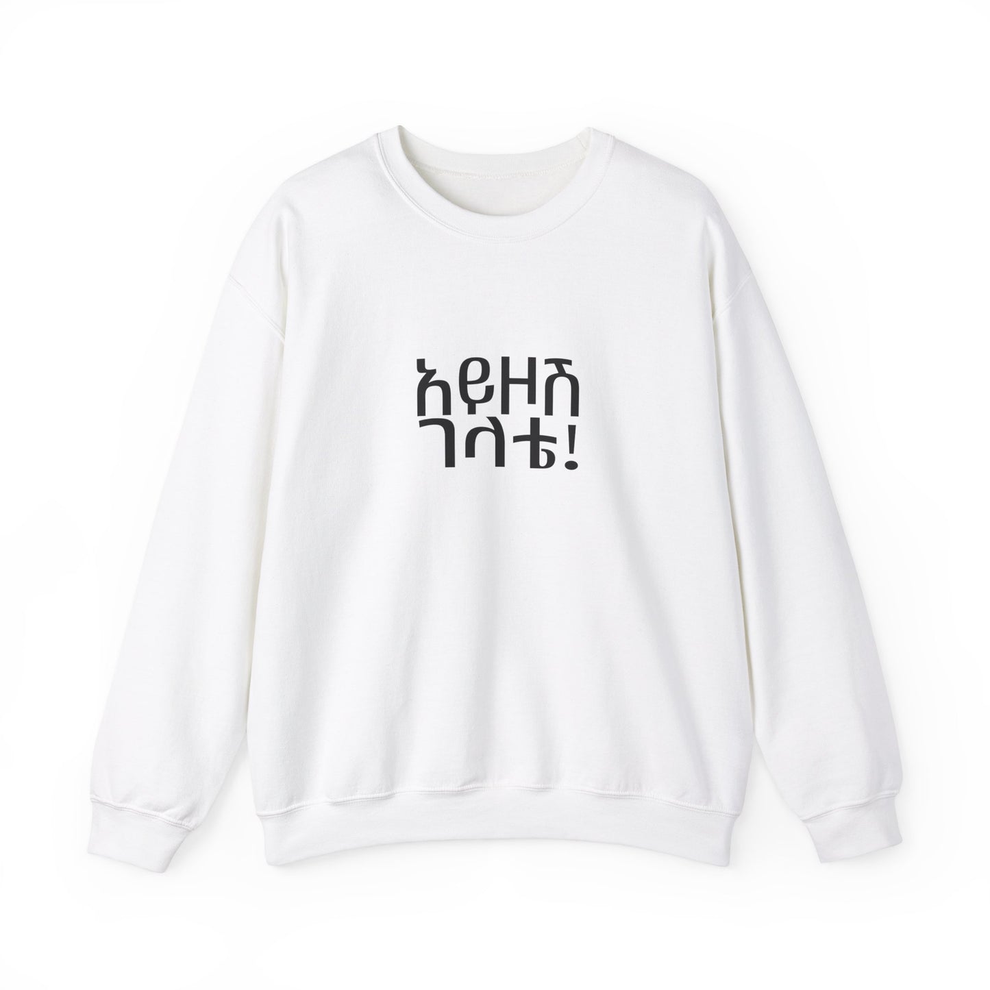 Ayezosh Gelete Unisex Sweatshirt