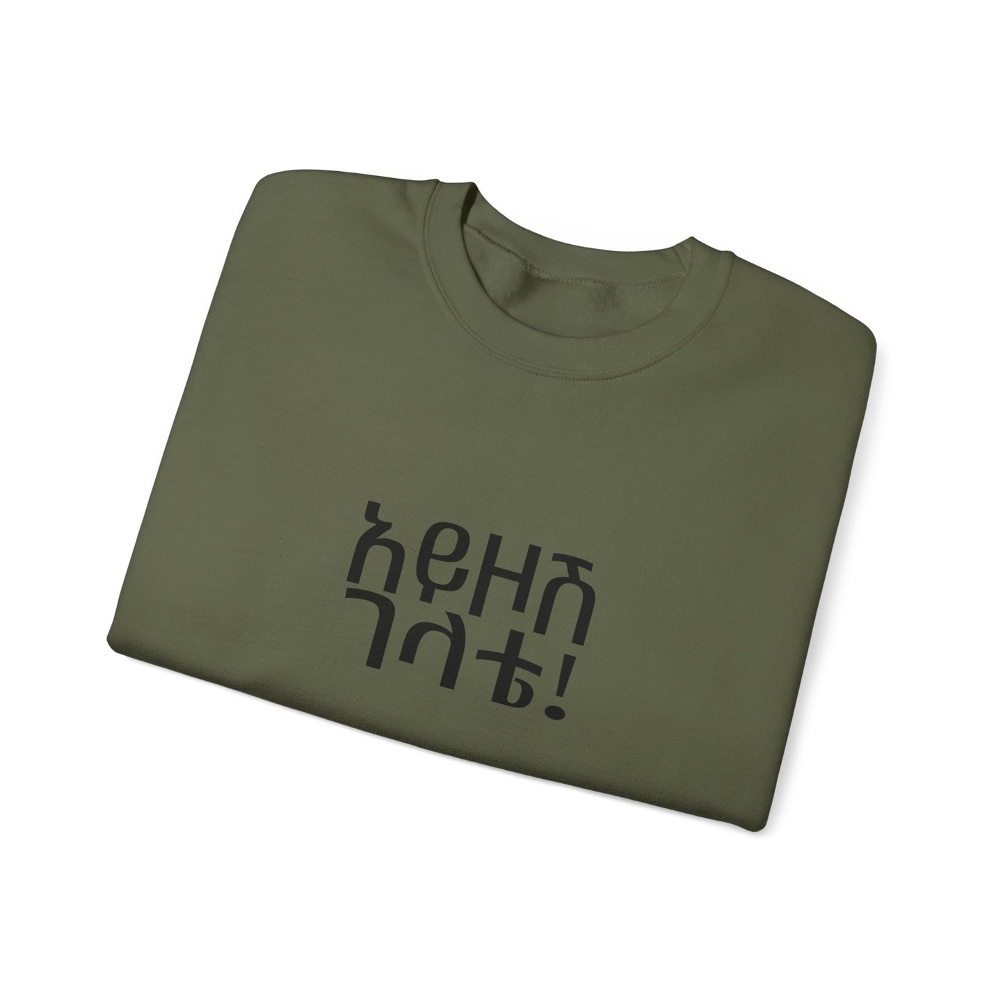 Ayezosh Gelete Unisex Sweatshirt