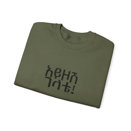 Ayezosh Gelete Unisex Sweatshirt