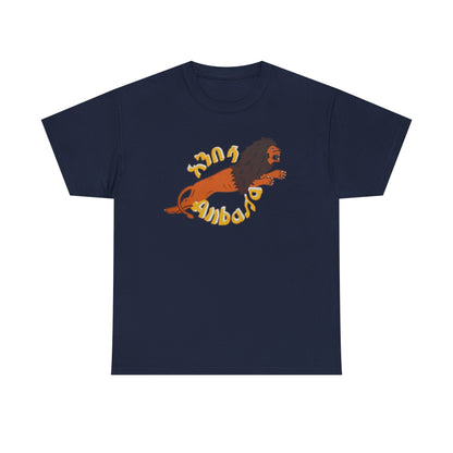 Anbessa Unisex Heavy Cotton Tshirt