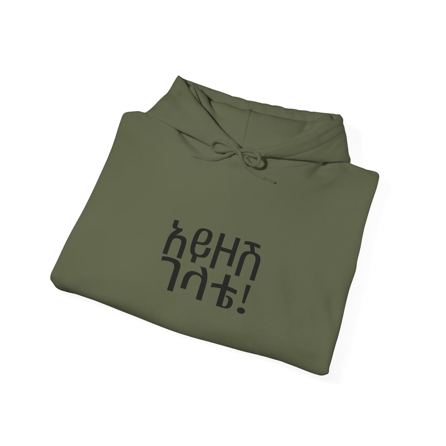 Ayezosh Gelete Unisex Sweatshirt