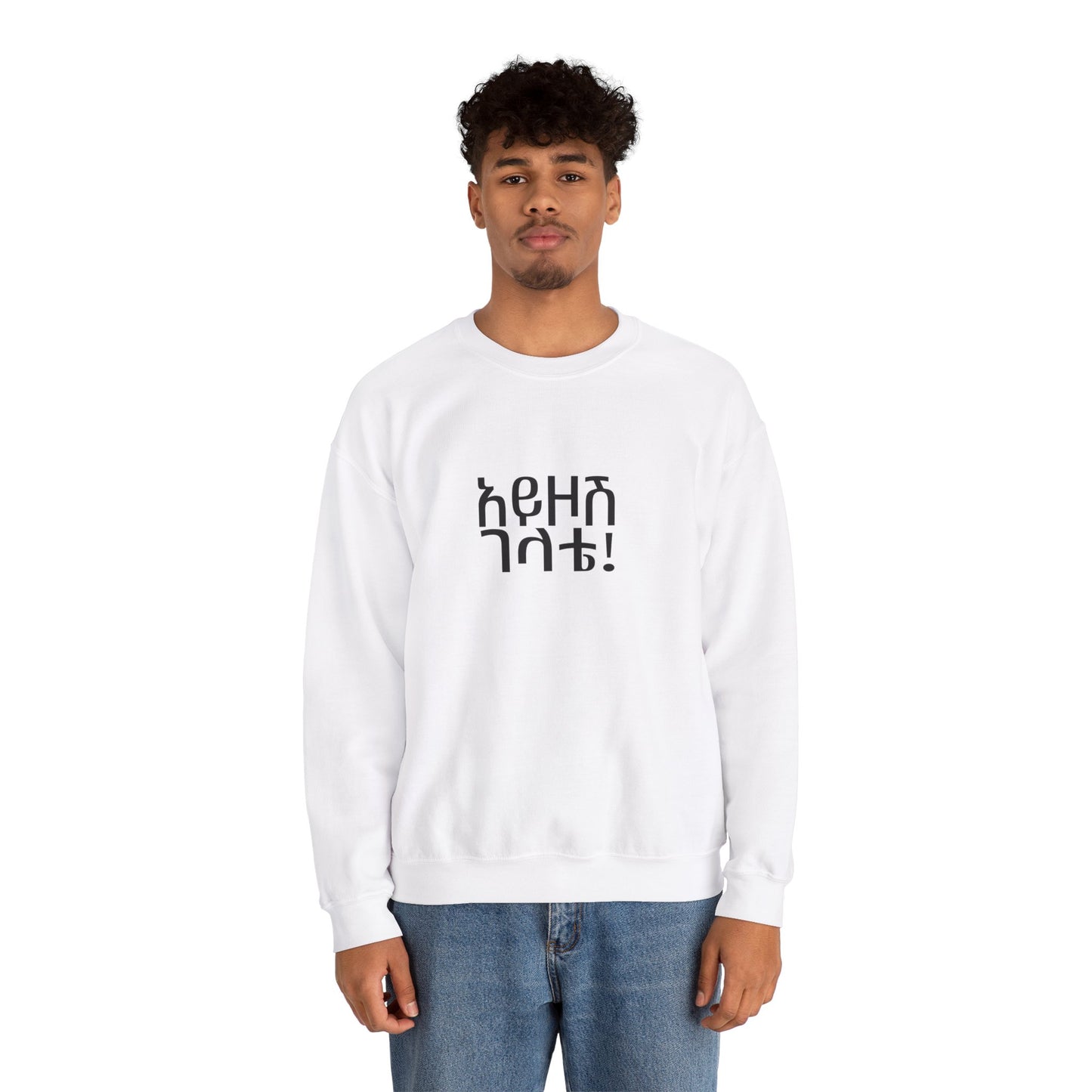 Ayezosh Gelete Unisex Sweatshirt