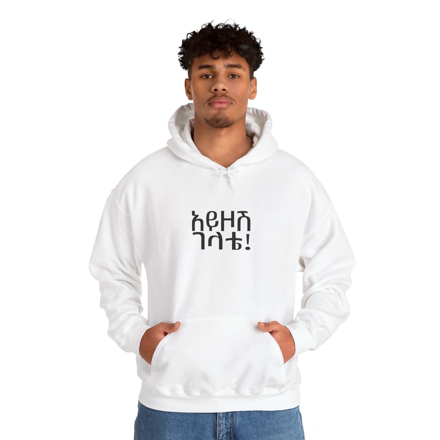 Ayezosh Gelete Unisex Sweatshirt