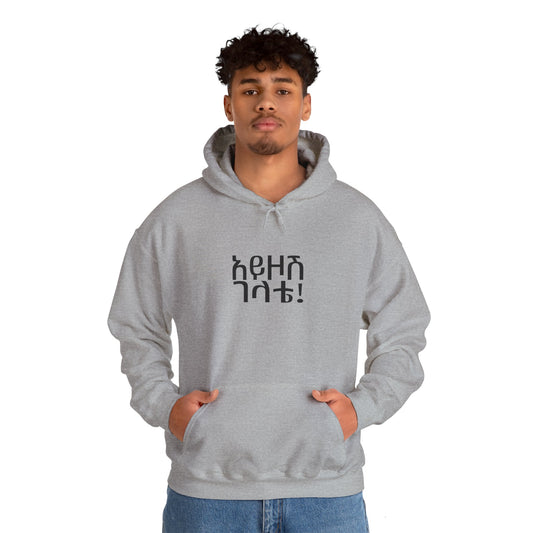 Ayezosh Gelete Unisex Sweatshirt