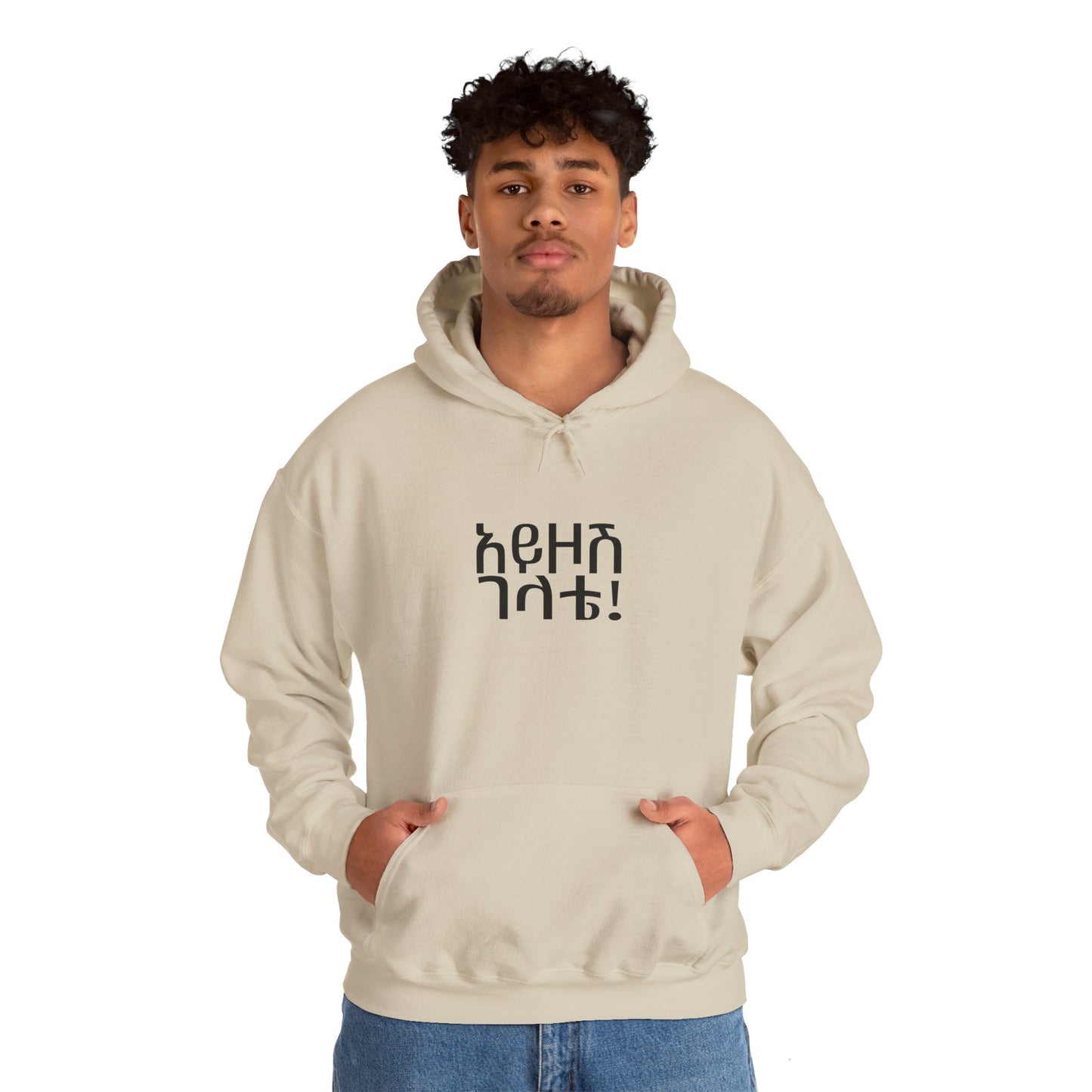 Ayezosh Gelete Unisex Sweatshirt