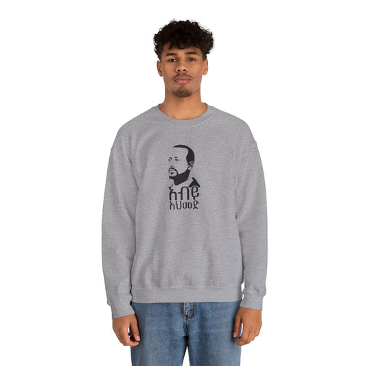 Abiy Ahmed Unisex Sweatshirt