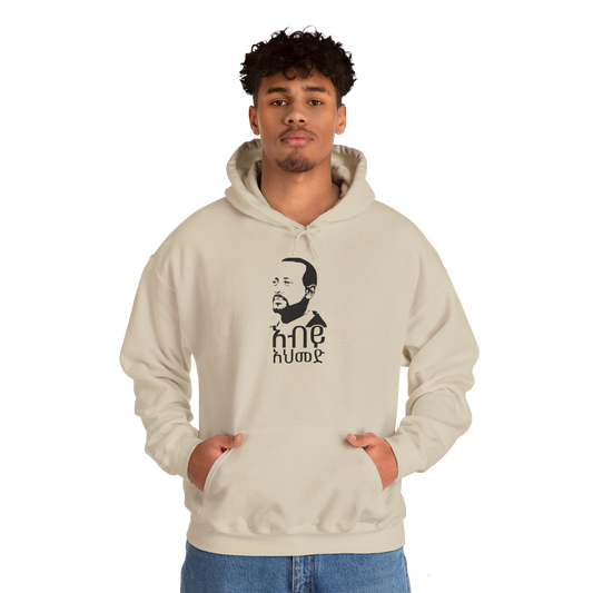 Abiy Ahmed Unisex Hoodie