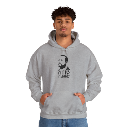 Abiy Ahmed Unisex Hoodie