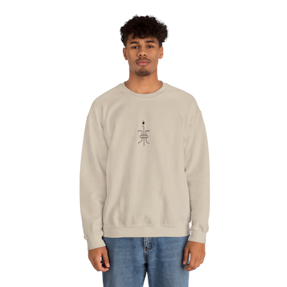 Kedamawi Haileselassie Unisex Sweatshirt