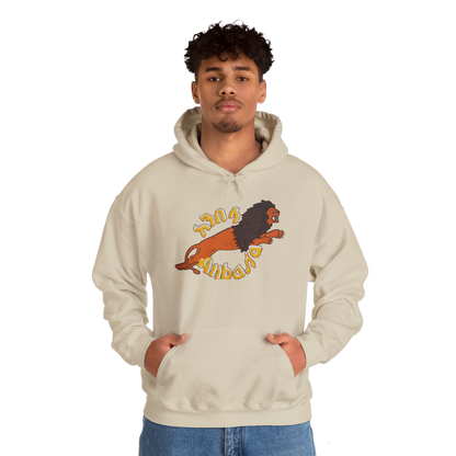 Anbessa Unisex Heavy Blend Hoodie